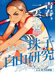婆媳缘